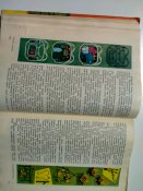 Книга юнармейца. 1982 год