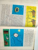 Книга юнармейца. 1982 год