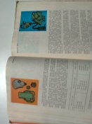 Книга юнармейца. 1982 год
