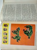 Книга юнармейца. 1982 год