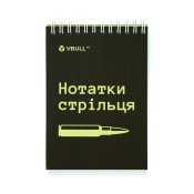 Блокнот водостійкий Нотатки Стрільця
