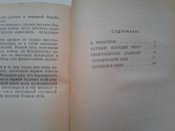 Баграмян. Мемуары.