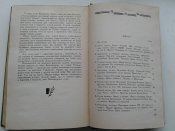 Родимцев с автографом.
