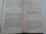 Наумов. Мемуары.
