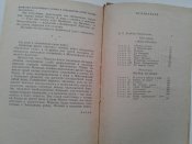 Наумов. Мемуары.