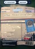 Польский сухпай/сухой паек Польши/МРЕ/ИРП/MRE/Poland