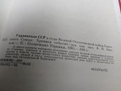 "Украинская ССР в годьі ВОВ. Хроника собьітий" Киев,1985.