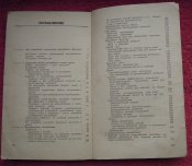 автомобиль "Жигули" 1985 г