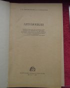 "Автомобили" 1967 г,