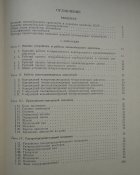 "Автомобили" 1967 г,