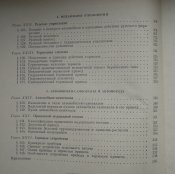 "Автомобили" 1967 г,