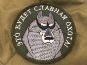 Шеврон орков