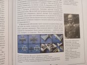 Книга «Боевые награды Третьего Рейха» автор Олег Курылев.  .