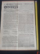 Газета Комсомольская Правда 9 мая 1945 год