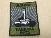 Шеврон Азов