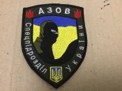 Шеврон Азов