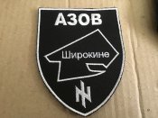 Шеврон Азов