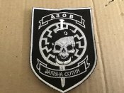Шеврон Азов