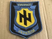 Шеврон Азов