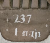 Часть бронежилета (6Б23-1)