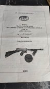 Ммг Томпсон 1928 А1, с оригинальным наставлением