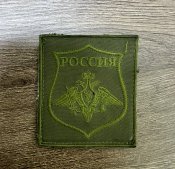 Шеврон расейської армії!