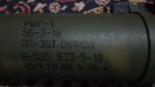 РШГ-1