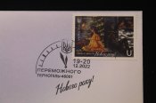 КПД Переможного Нового року ШПД Тернопіль (3579)