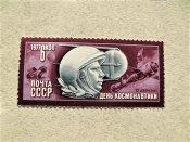 Поштова марка СССР " Космос " 1977 рік