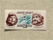 Поштова марка СССР " Космос " 1976 рік