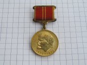 За доблестный труд . В ознаменование 100-лет рождения Б.