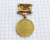 За доблестный труд . В ознаменование 100-лет рождения Б.