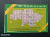 Карти України 100 000  в лоті (13шт)