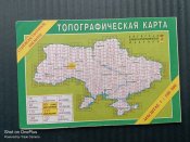 Карти України 100 000  в лоті (13шт)