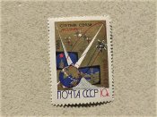 Поштова марка СССР " Космос " 1966 рік