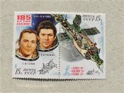 Зчіпка марки СССР " Космос " 1981 рік