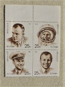 Зчіпка поштових марок СССР " Космос, Юрій Гагарін " 1991 рік