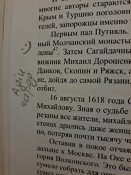 Ексклюзивна книга "Україна: русаковий погляд"