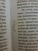 Ексклюзивна книга "Україна: русаковий погляд"