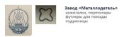 Зажигалка бензиновая Огонёк СССР Москва завод Металлодеталь