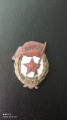 Знак Гвардия