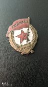 Знак Гвардия
