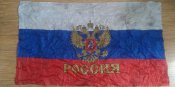 Трофейний прапор "понаехавших"