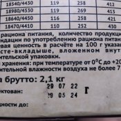 Сухий пайок армії росії