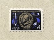 Поштова марка СССР " Космос " 1977 рік