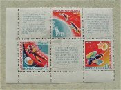 Зчіпка поштових марок СССР " Космос " 1968 рік