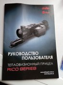 Тепловізійний приціл ирей ріко рл 42