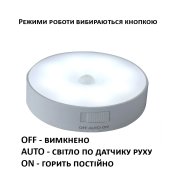 LED світильник з датчиком руху, лампа нічник на акумуляторі светильник