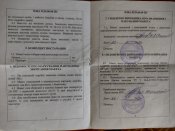 Паспорт ММГ Наган