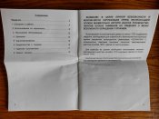 Паспорт СХП Наган (2)